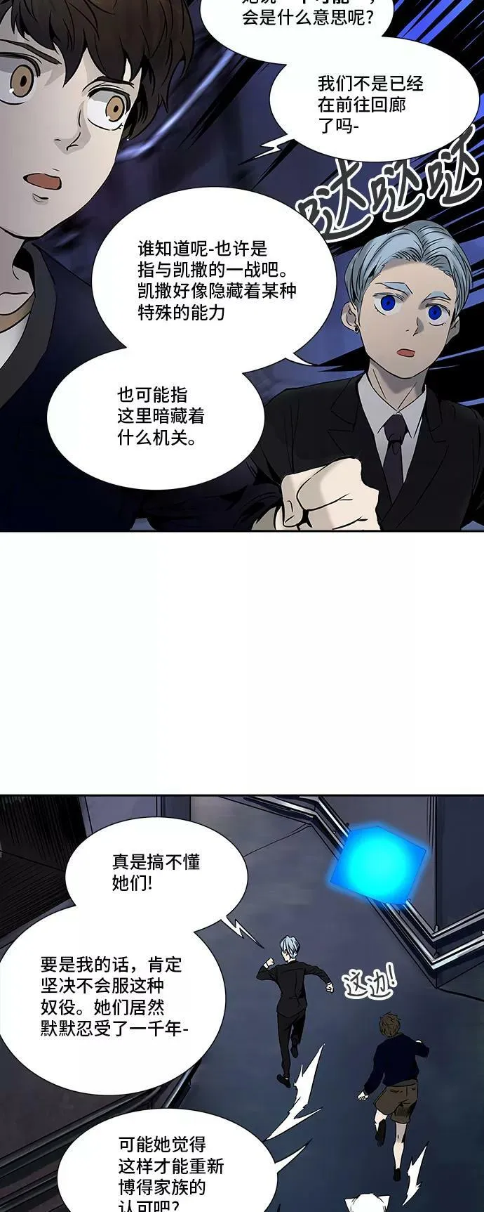 [第2季] 第214话 地狱列车 -名誉猎场站- 第26页