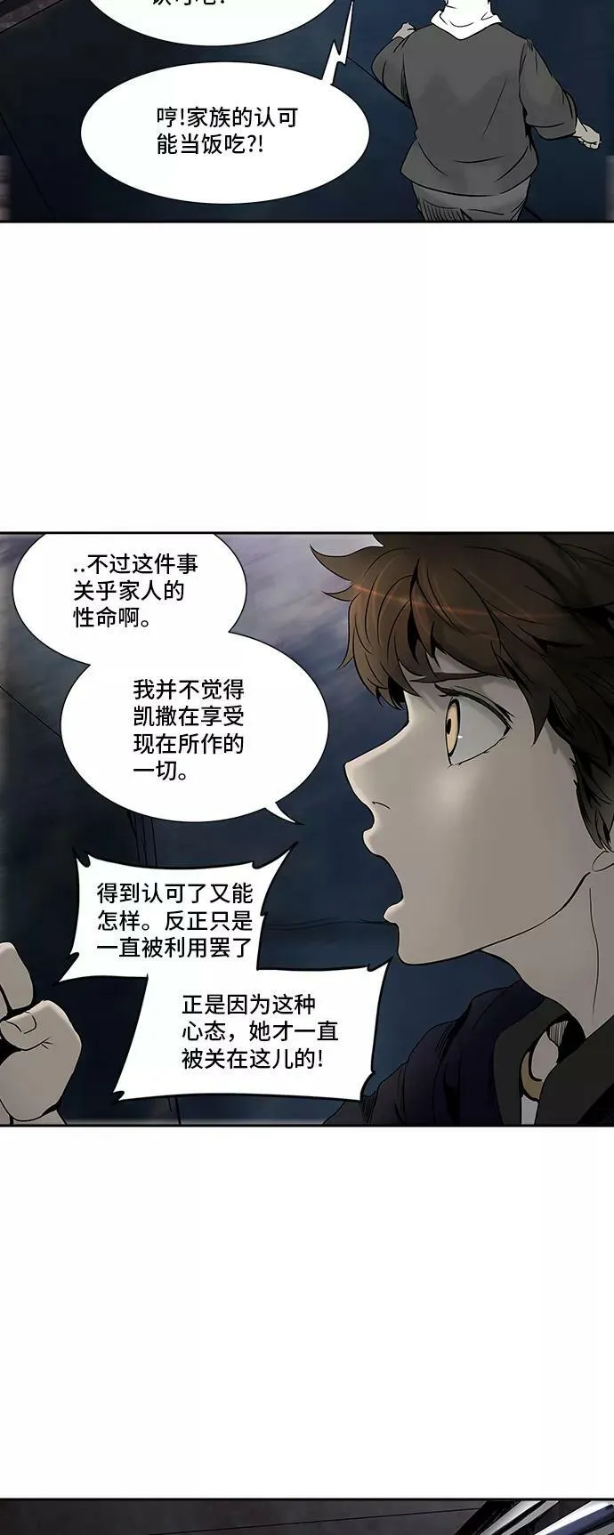 [第2季] 第214话 地狱列车 -名誉猎场站- 第27页