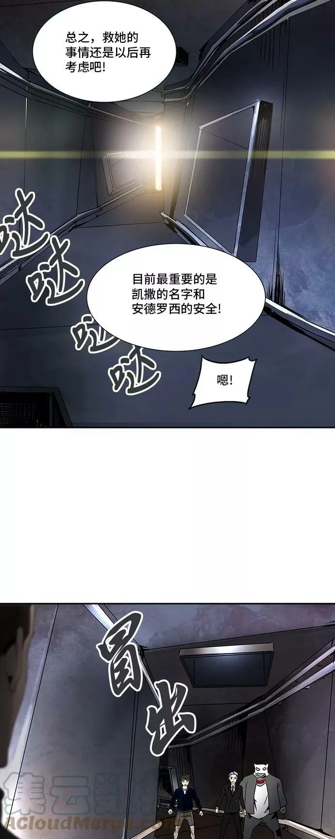 [第2季] 第214话 地狱列车 -名誉猎场站- 第28页