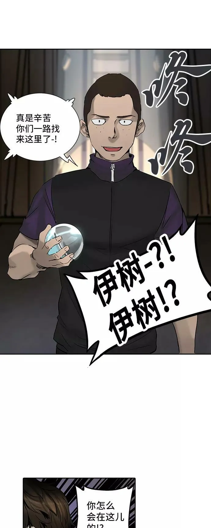 [第2季] 第214话 地狱列车 -名誉猎场站- 第30页