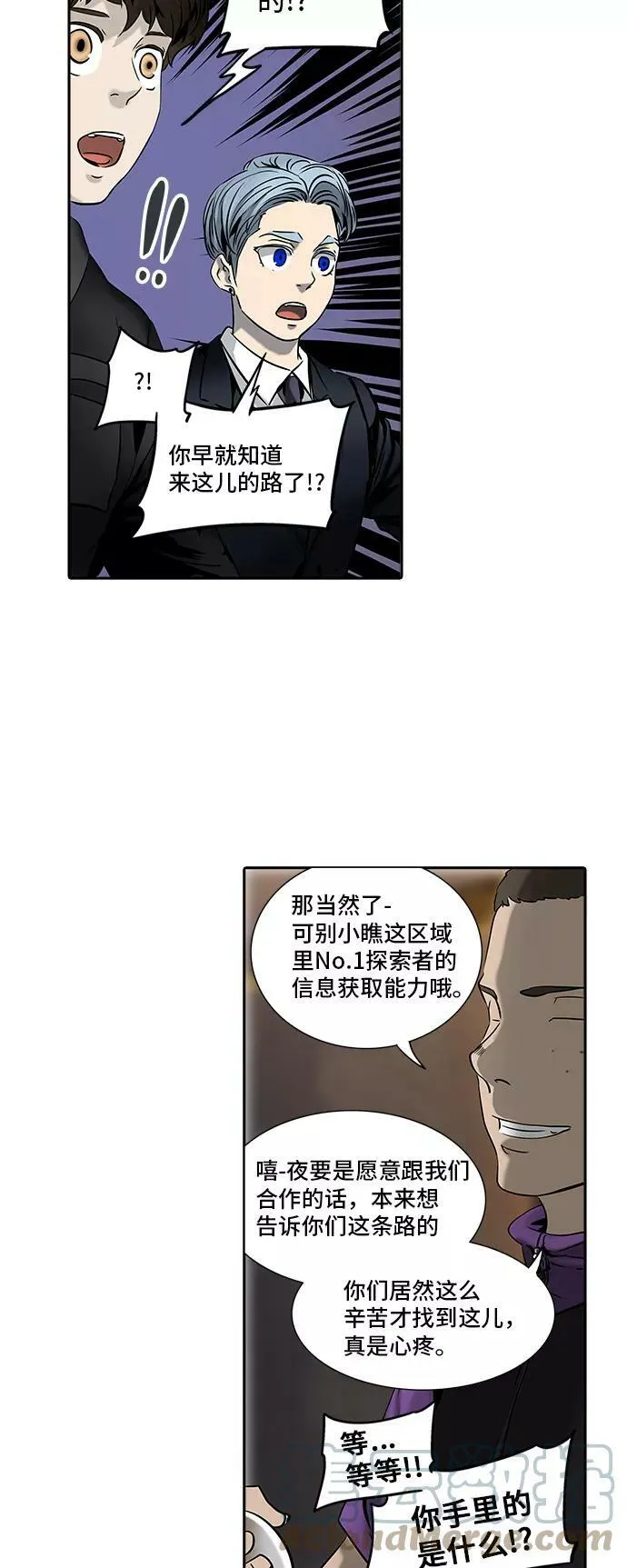 [第2季] 第214话 地狱列车 -名誉猎场站- 第31页