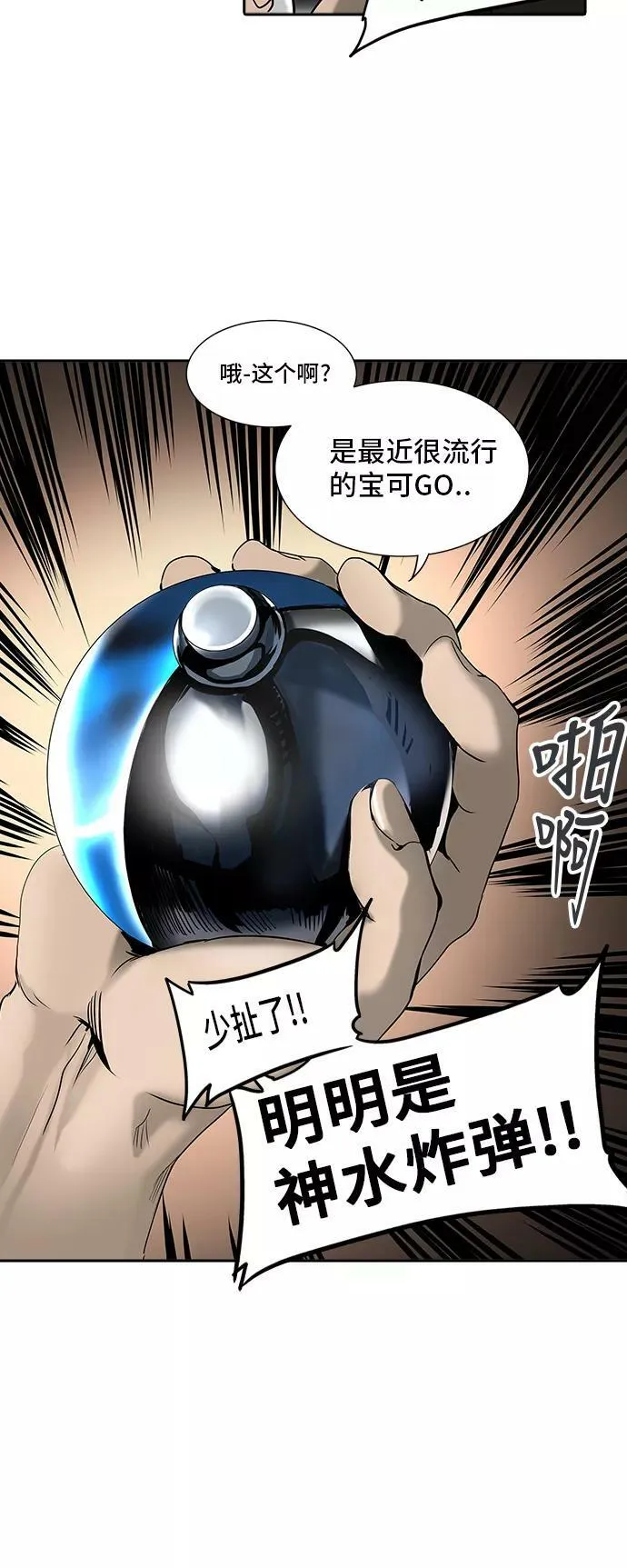 [第2季] 第214话 地狱列车 -名誉猎场站- 第32页