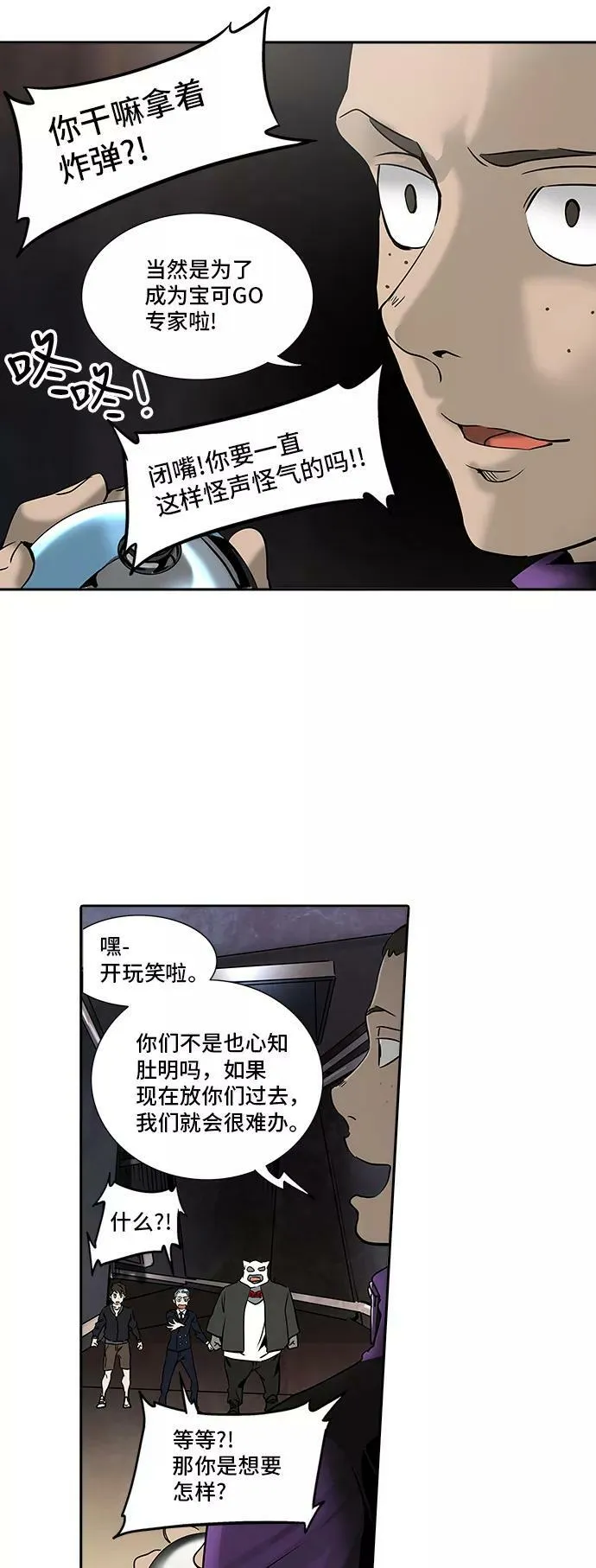 [第2季] 第214话 地狱列车 -名誉猎场站- 第33页