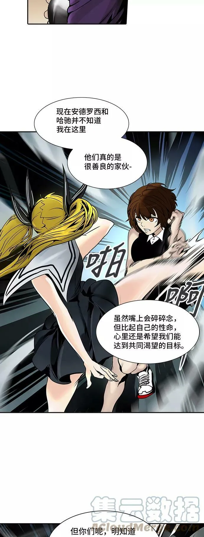 [第2季] 第214话 地狱列车 -名誉猎场站- 第34页