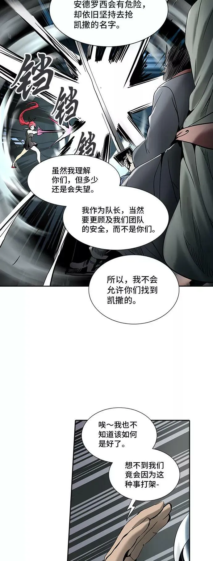 [第2季] 第214话 地狱列车 -名誉猎场站- 第35页