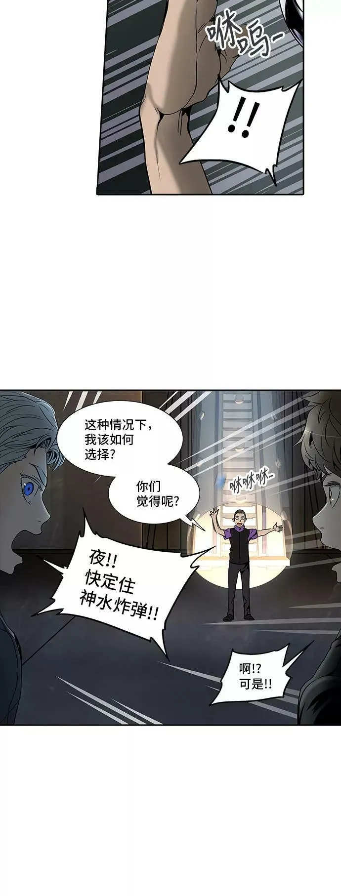 [第2季] 第214话 地狱列车 -名誉猎场站- 第36页