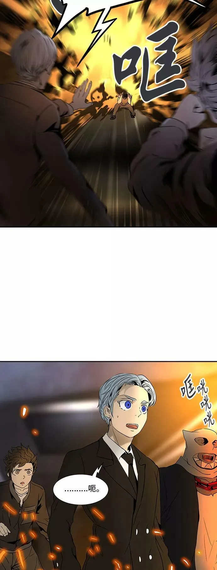 [第2季] 第214话 地狱列车 -名誉猎场站- 第38页