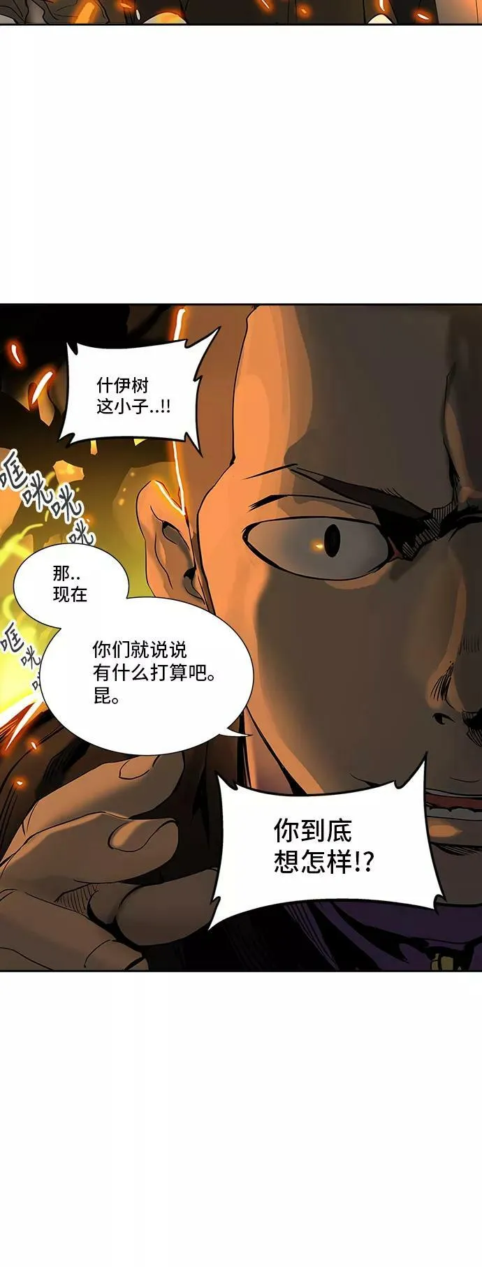 [第2季] 第214话 地狱列车 -名誉猎场站- 第39页