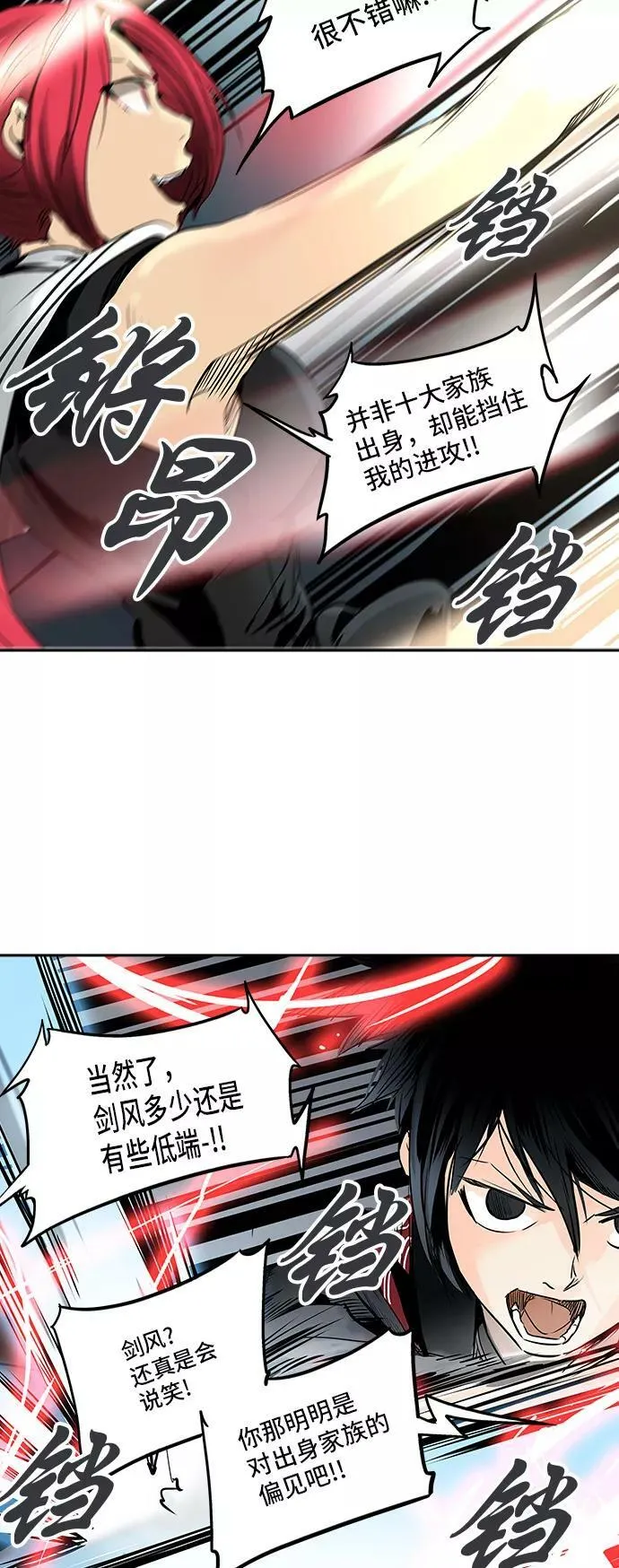 [第2季] 第214话 地狱列车 -名誉猎场站- 第41页