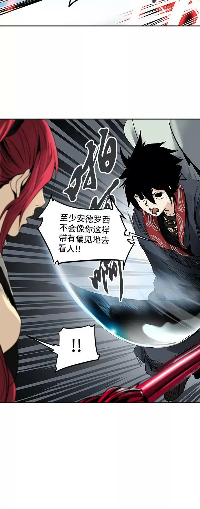 [第2季] 第214话 地狱列车 -名誉猎场站- 第42页