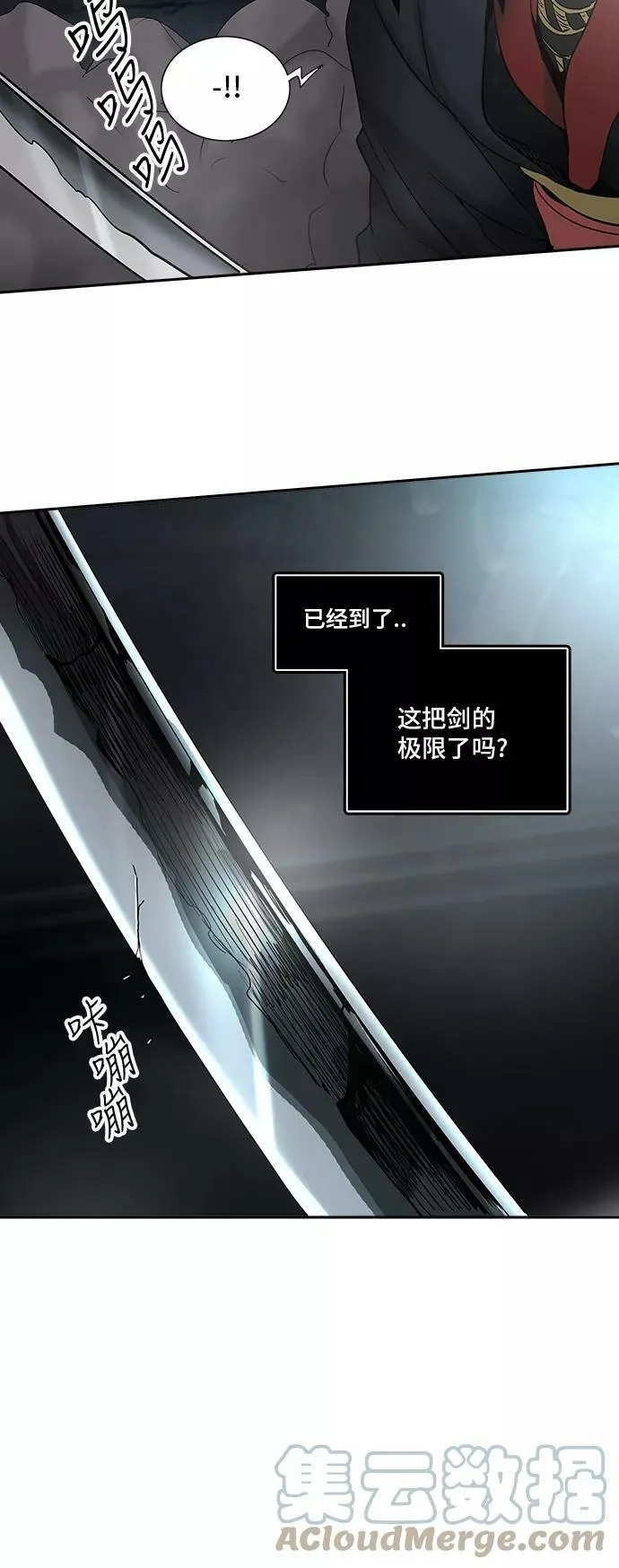 [第2季] 第214话 地狱列车 -名誉猎场站- 第46页