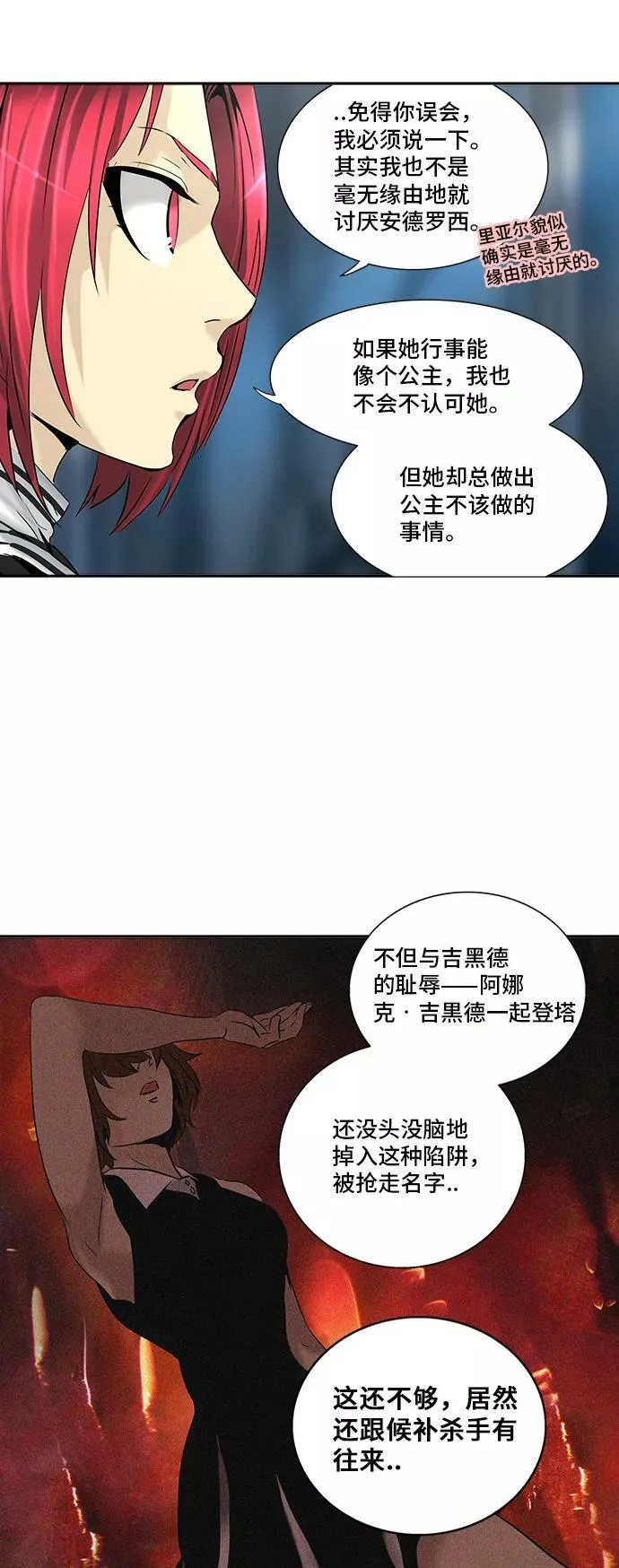 [第2季] 第214话 地狱列车 -名誉猎场站- 第47页