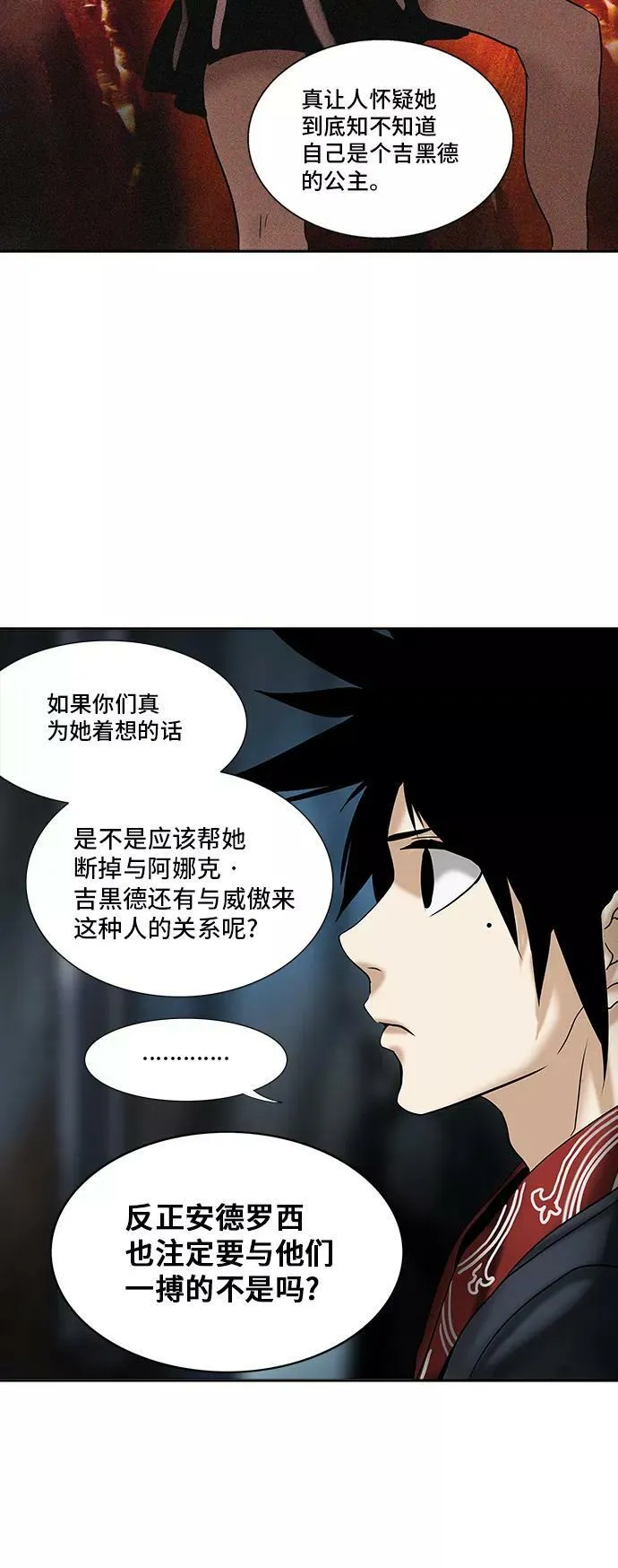 [第2季] 第214话 地狱列车 -名誉猎场站- 第48页