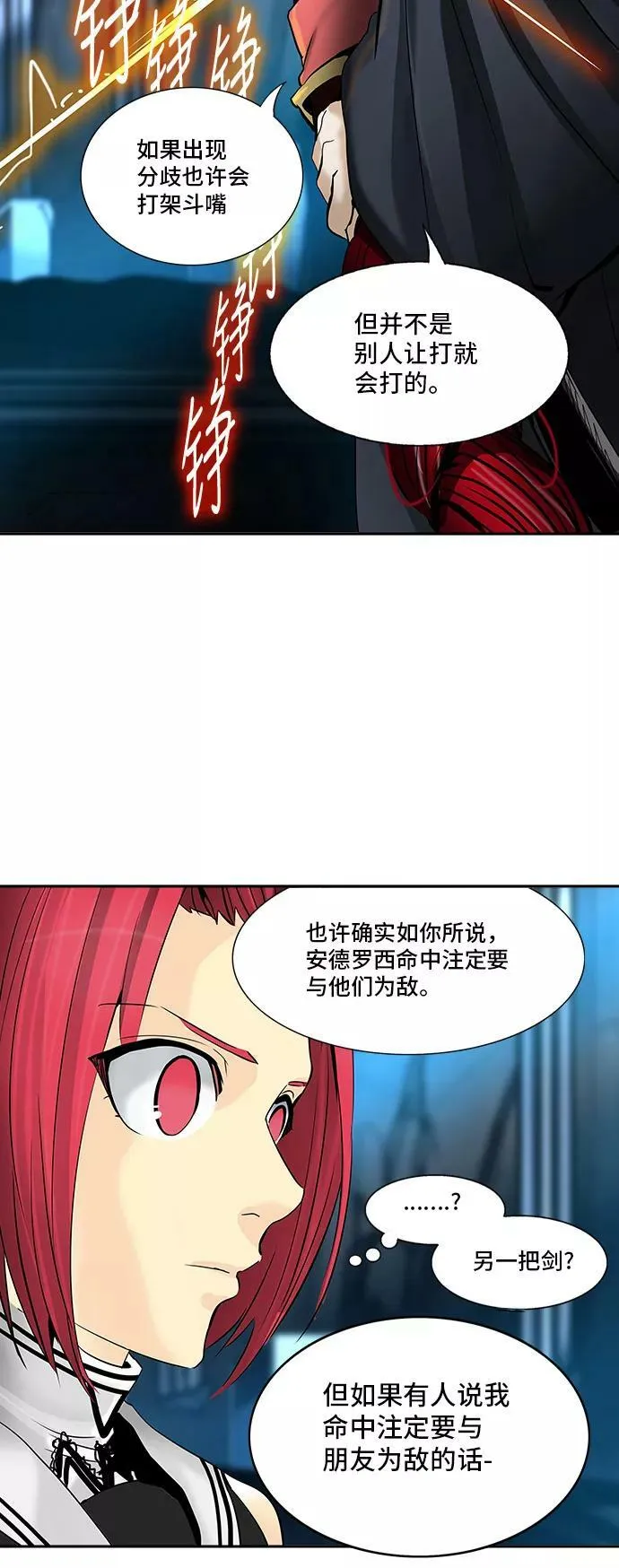 [第2季] 第214话 地狱列车 -名誉猎场站- 第50页
