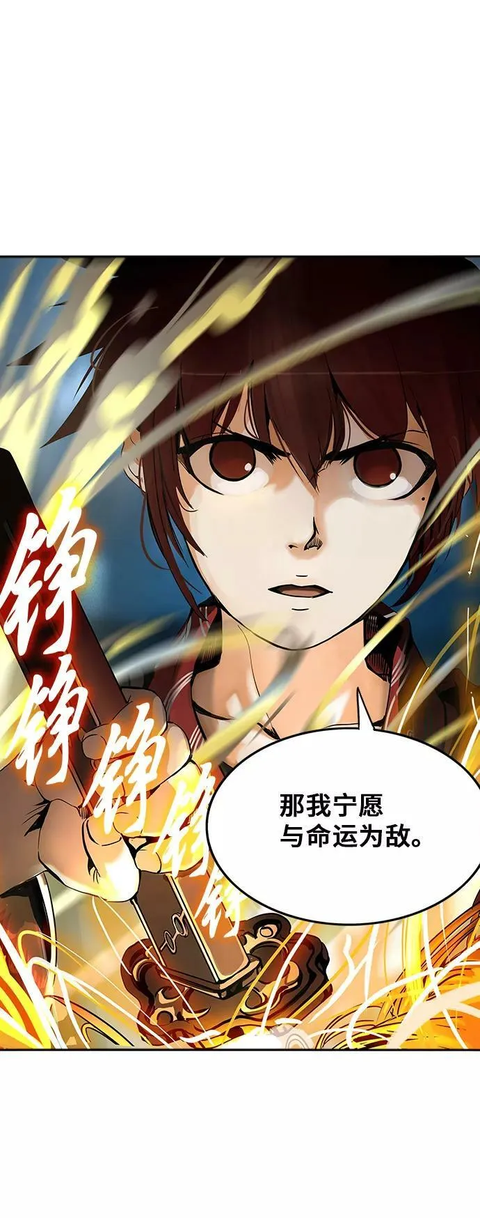 [第2季] 第214话 地狱列车 -名誉猎场站- 第51页