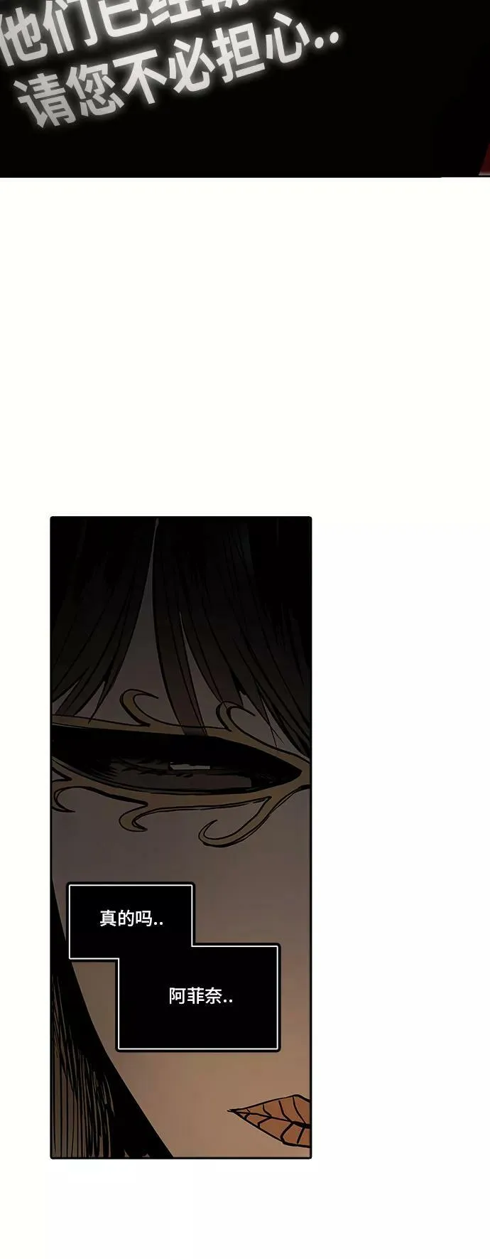 [第2季] 第214话 地狱列车 -名誉猎场站- 第53页