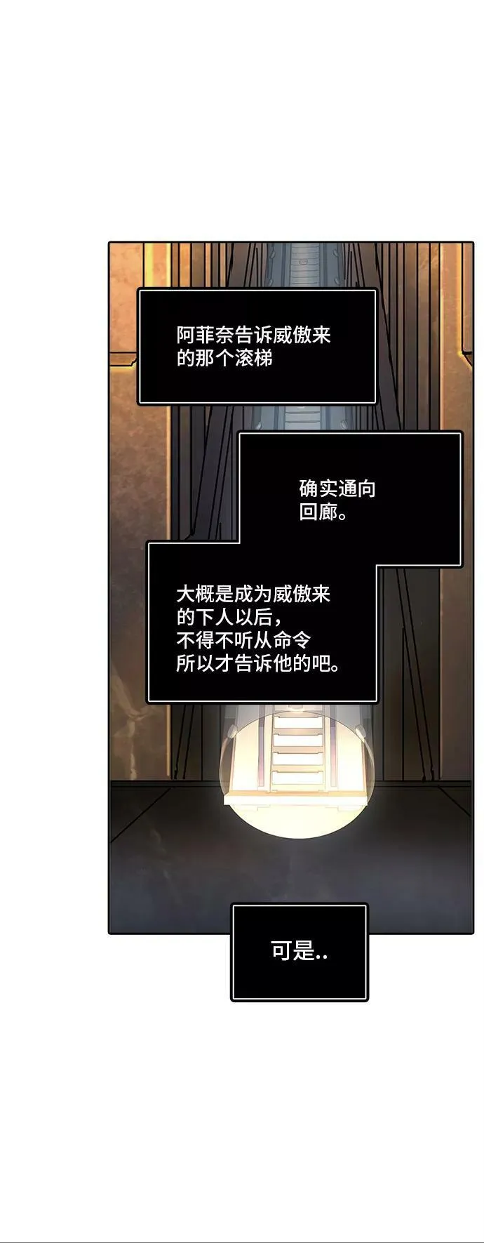 [第2季] 第214话 地狱列车 -名誉猎场站- 第54页
