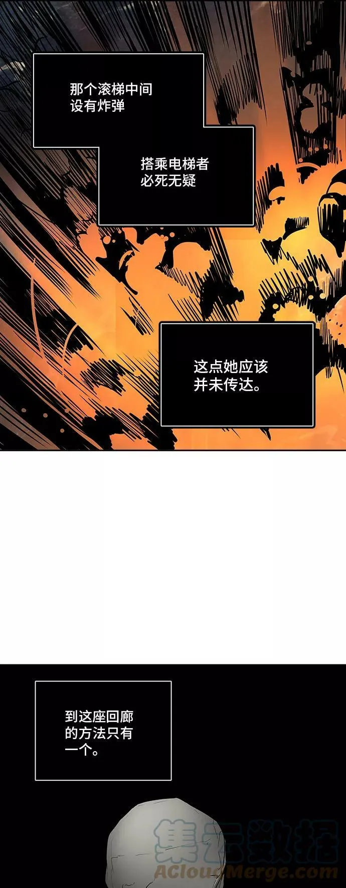[第2季] 第214话 地狱列车 -名誉猎场站- 第55页