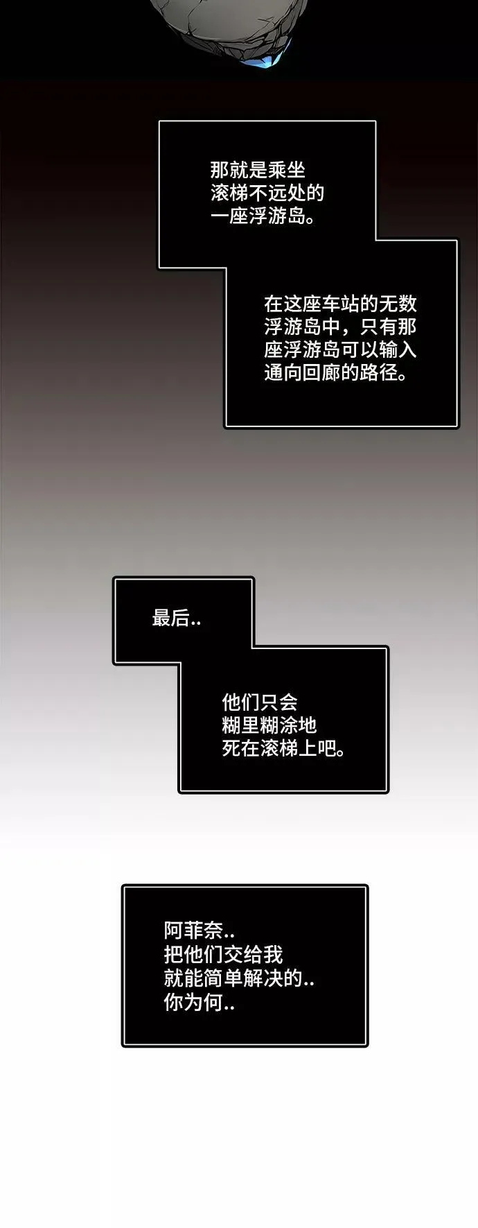 [第2季] 第214话 地狱列车 -名誉猎场站- 第56页