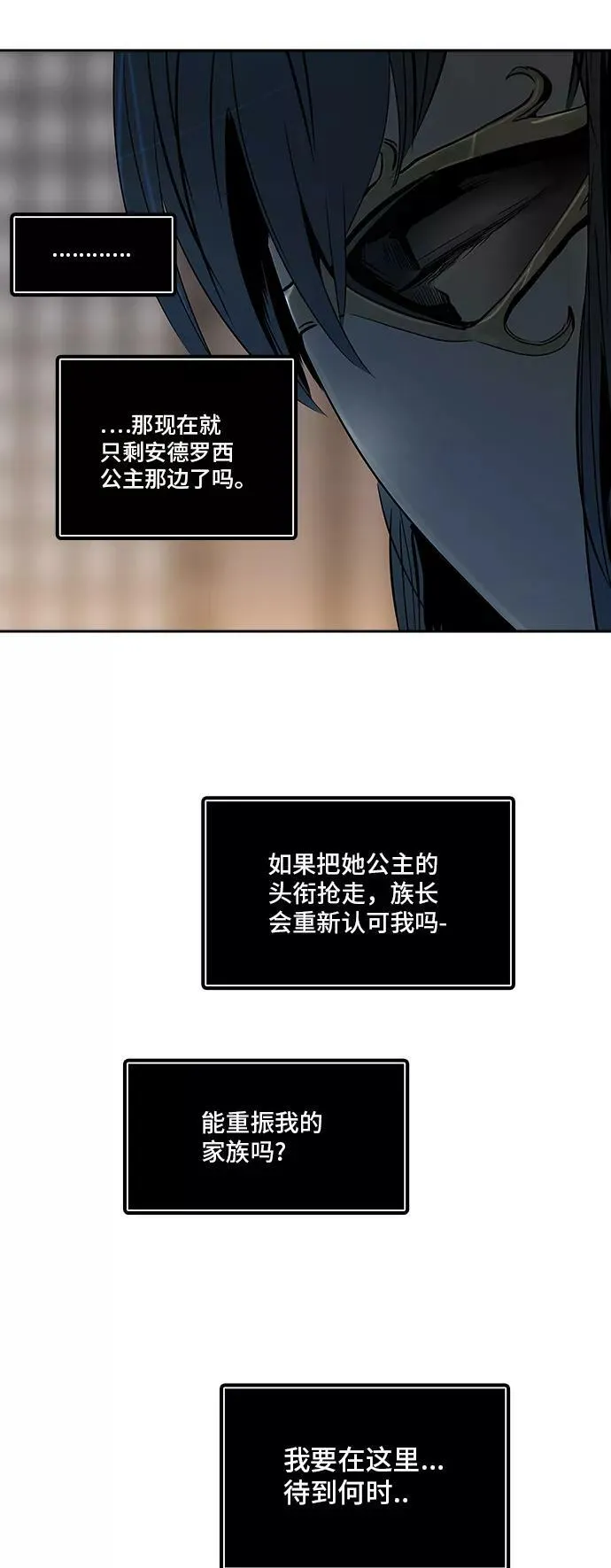 [第2季] 第214话 地狱列车 -名誉猎场站- 第57页
