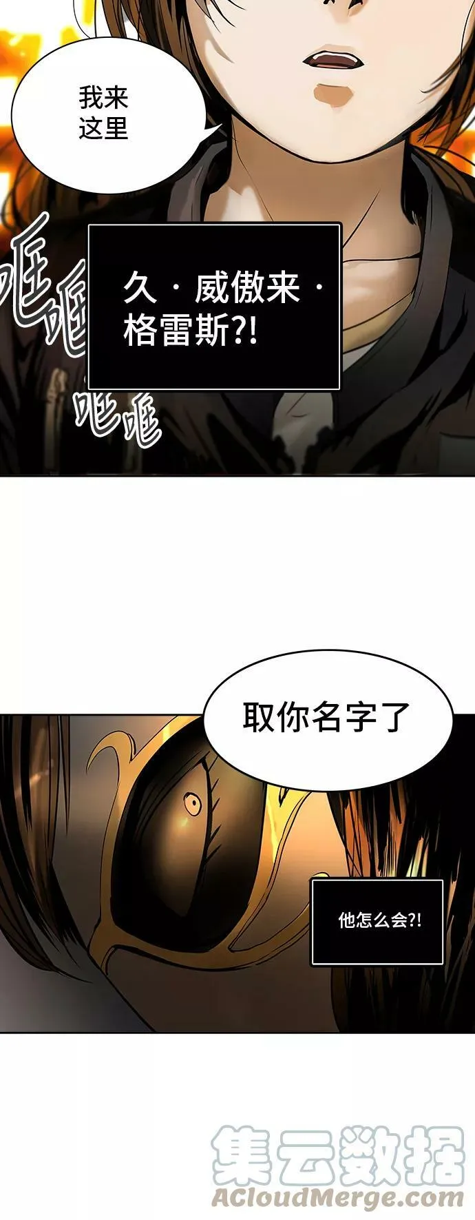 [第2季] 第214话 地狱列车 -名誉猎场站- 第61页