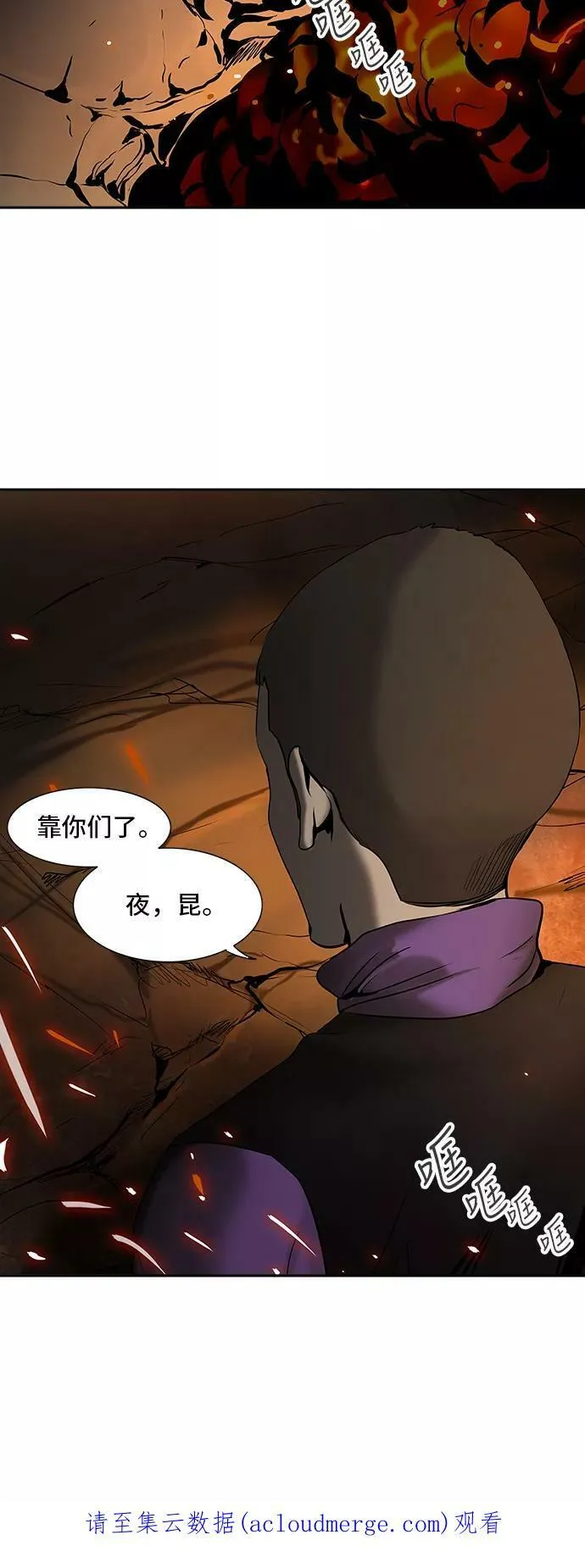 [第2季] 第214话 地狱列车 -名誉猎场站- 第63页