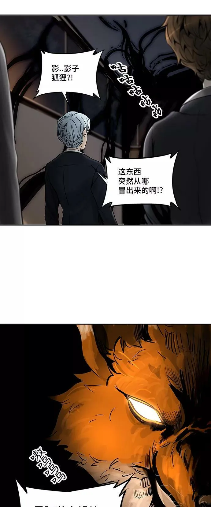 [第2季] 第213话 地狱列车 -名誉猎场站- 第2页
