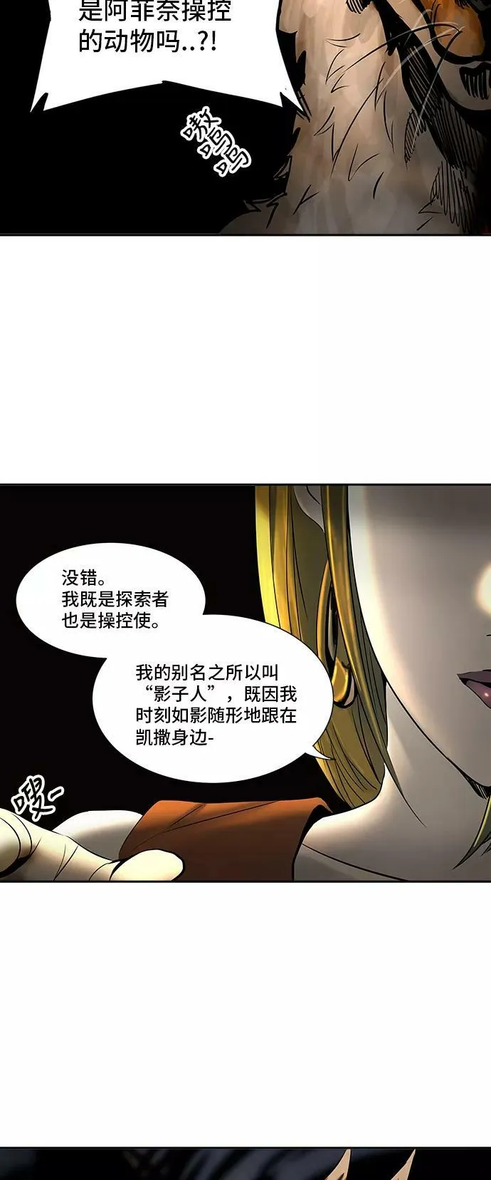 [第2季] 第213话 地狱列车 -名誉猎场站- 第3页