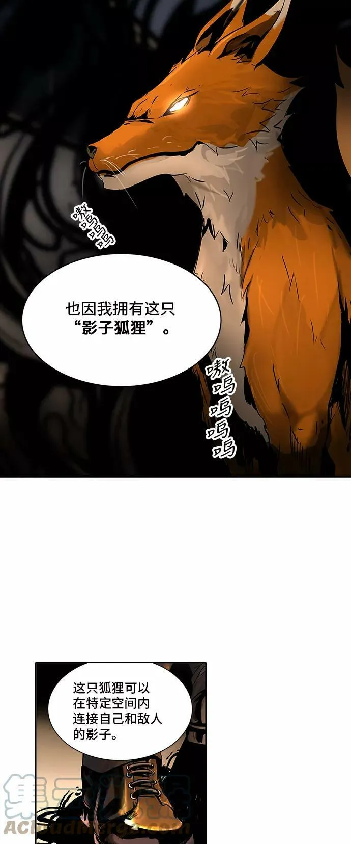 [第2季] 第213话 地狱列车 -名誉猎场站- 第4页