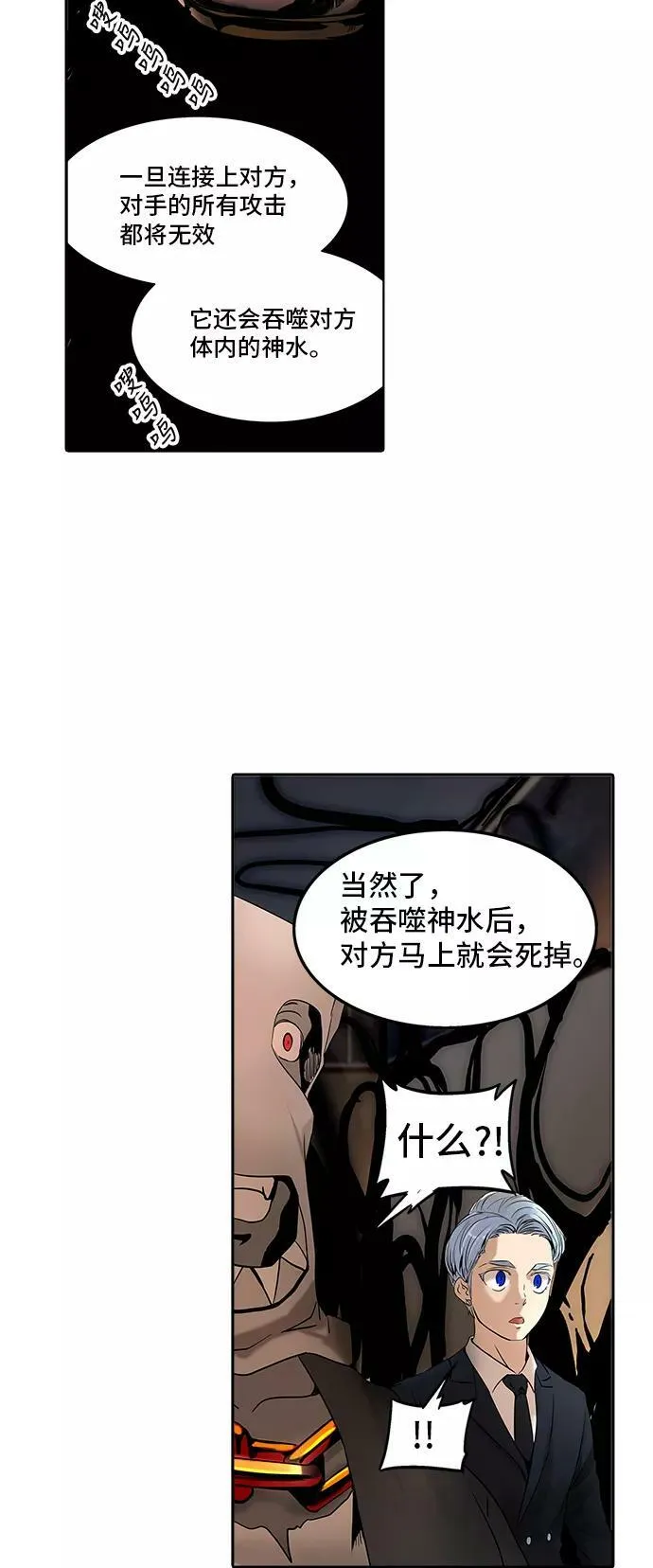 [第2季] 第213话 地狱列车 -名誉猎场站- 第5页