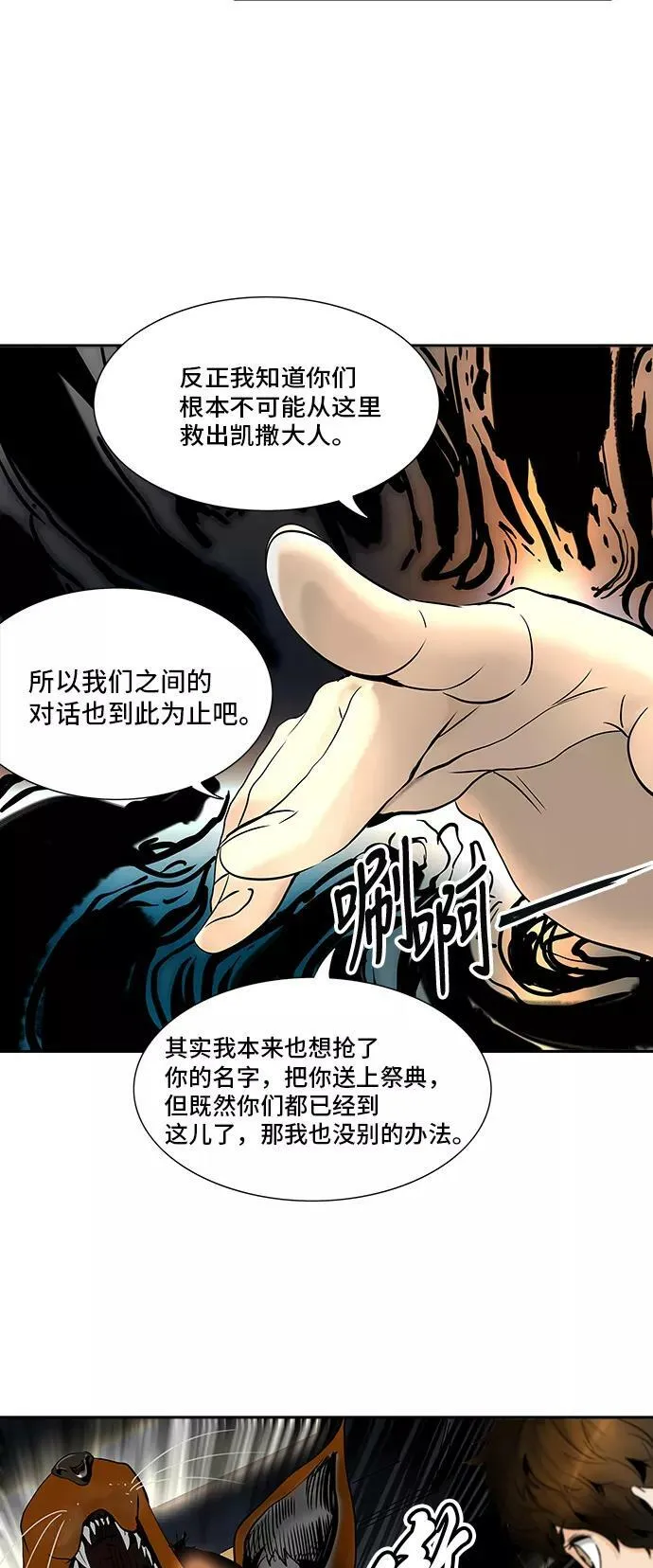 [第2季] 第213话 地狱列车 -名誉猎场站- 第6页
