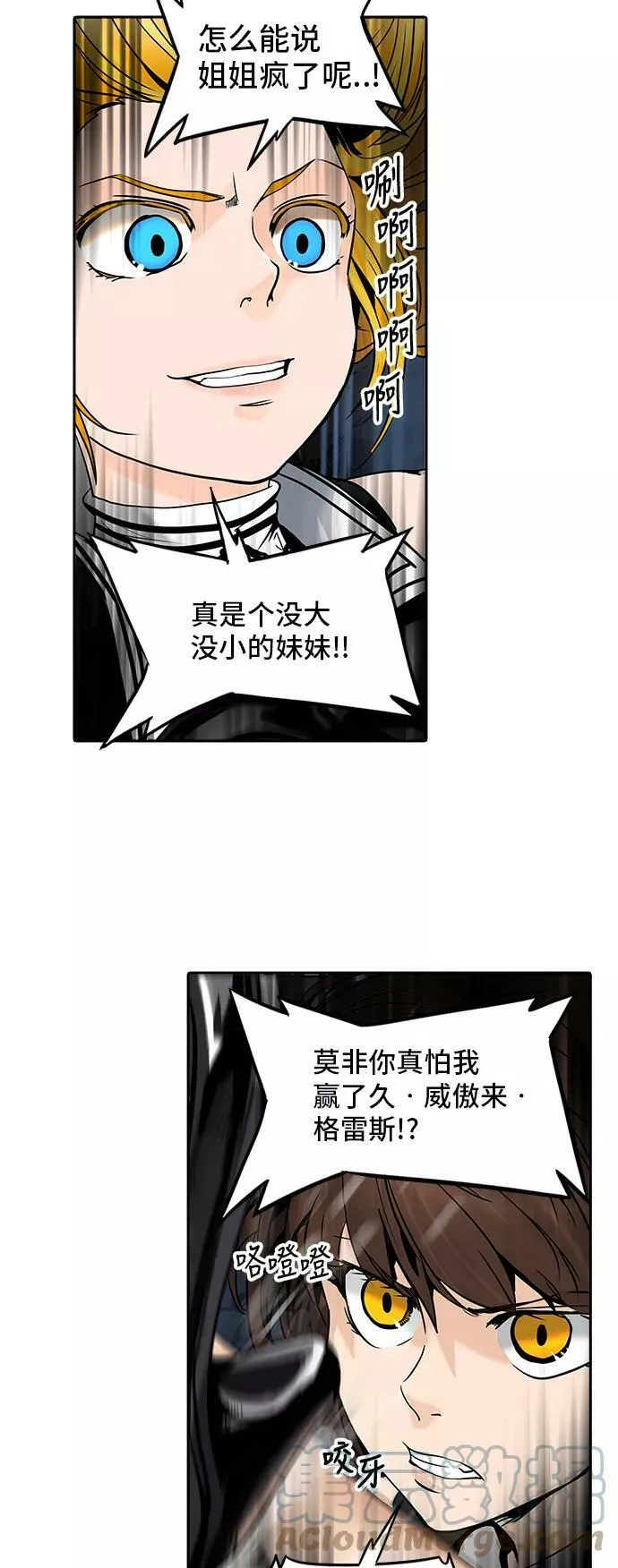 [第2季] 第213话 地狱列车 -名誉猎场站- 第10页