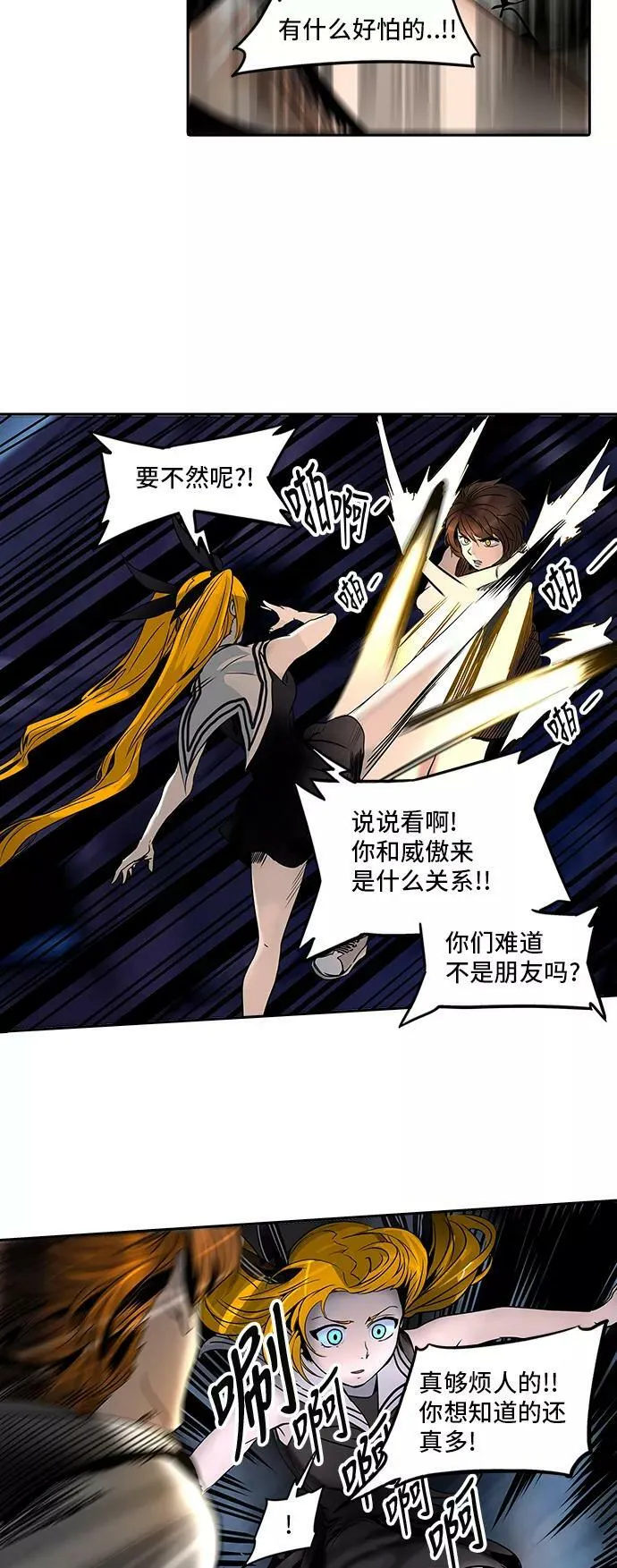 [第2季] 第213话 地狱列车 -名誉猎场站- 第11页