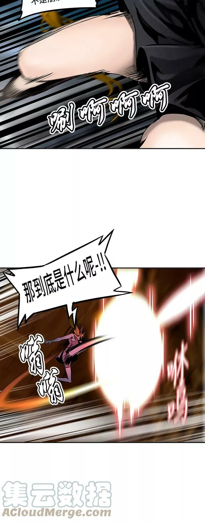 [第2季] 第213话 地狱列车 -名誉猎场站- 第13页