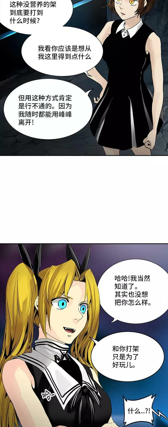 [第2季] 第213话 地狱列车 -名誉猎场站- 第15页