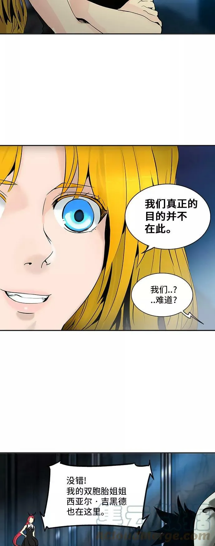 [第2季] 第213话 地狱列车 -名誉猎场站- 第16页