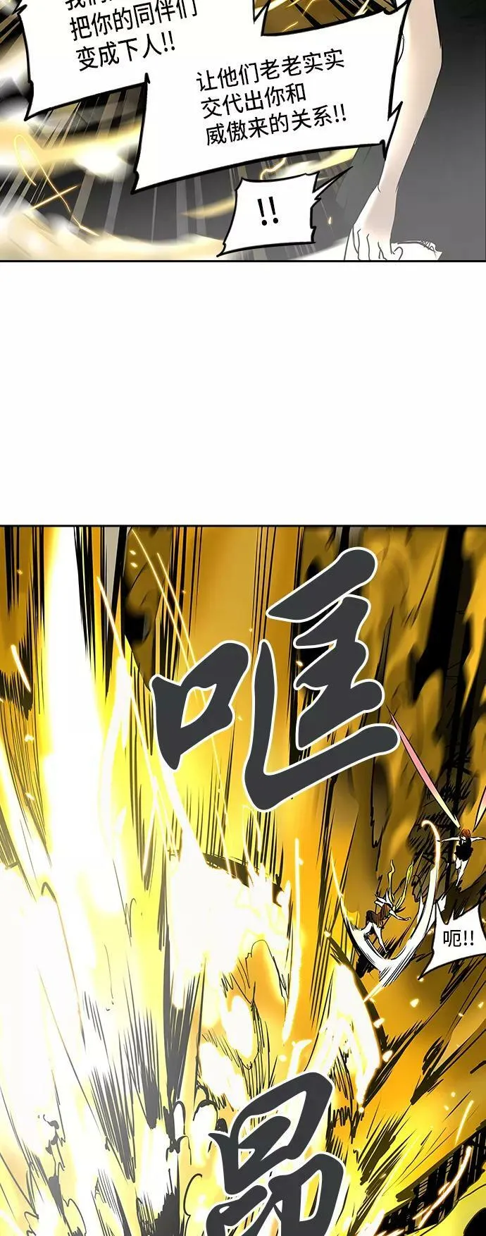 [第2季] 第213话 地狱列车 -名誉猎场站- 第18页