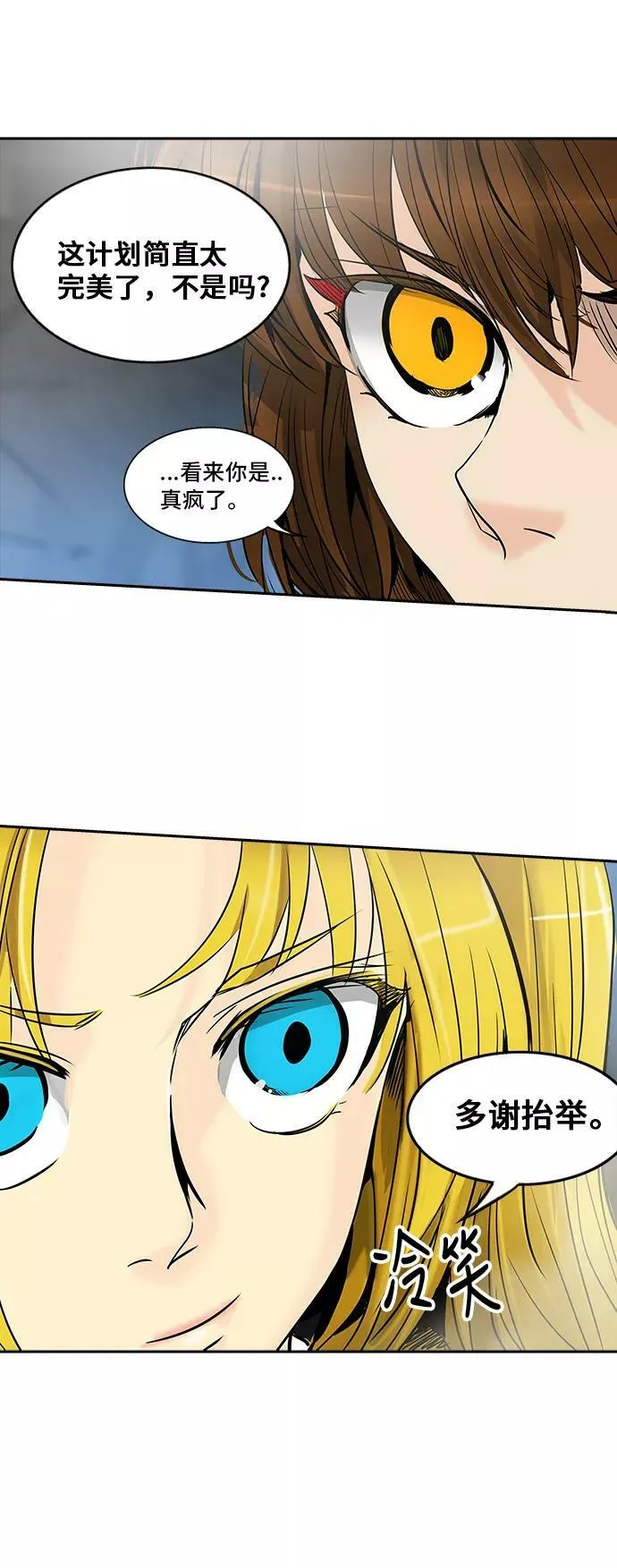[第2季] 第213话 地狱列车 -名誉猎场站- 第20页