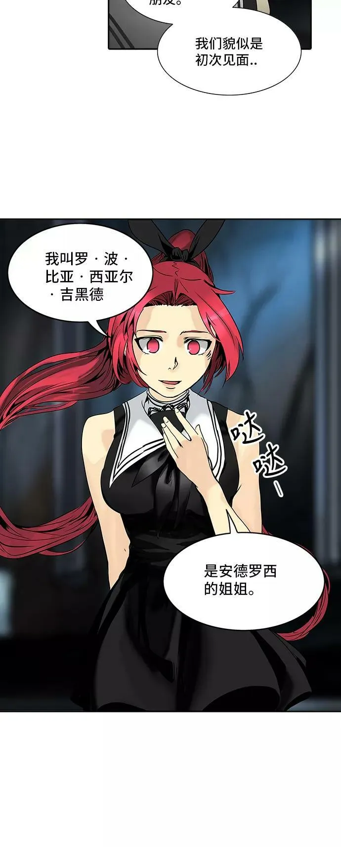 [第2季] 第213话 地狱列车 -名誉猎场站- 第23页