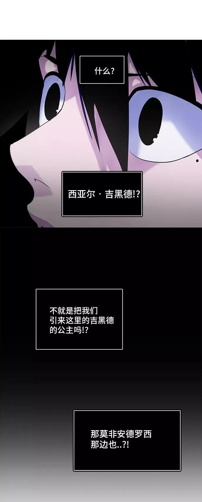 [第2季] 第213话 地狱列车 -名誉猎场站- 第24页