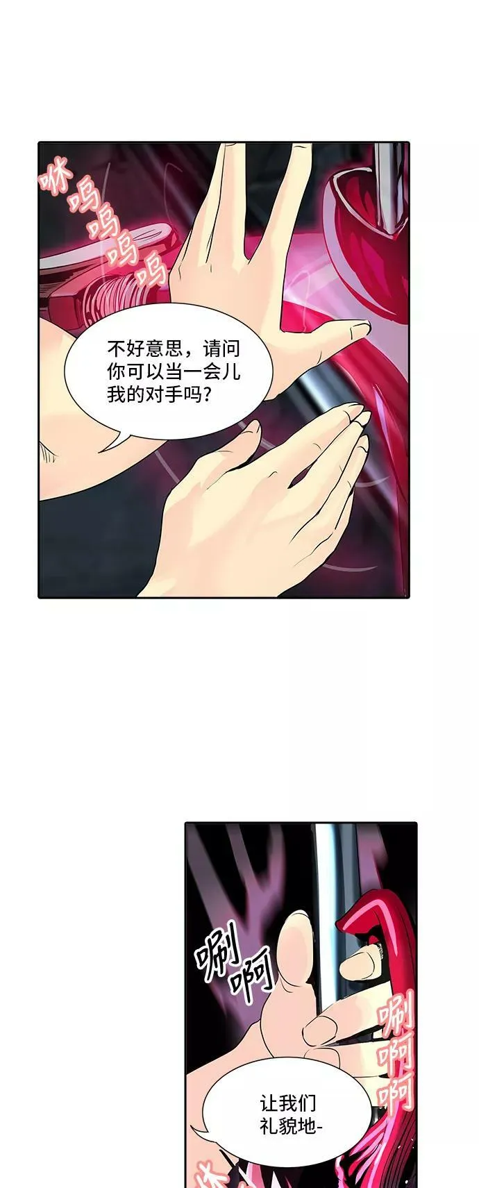 [第2季] 第213话 地狱列车 -名誉猎场站- 第26页