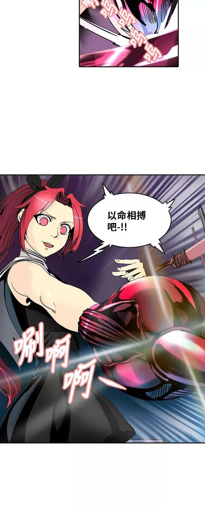 [第2季] 第213话 地狱列车 -名誉猎场站- 第27页