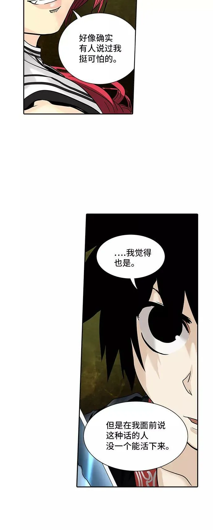 [第2季] 第213话 地狱列车 -名誉猎场站- 第29页