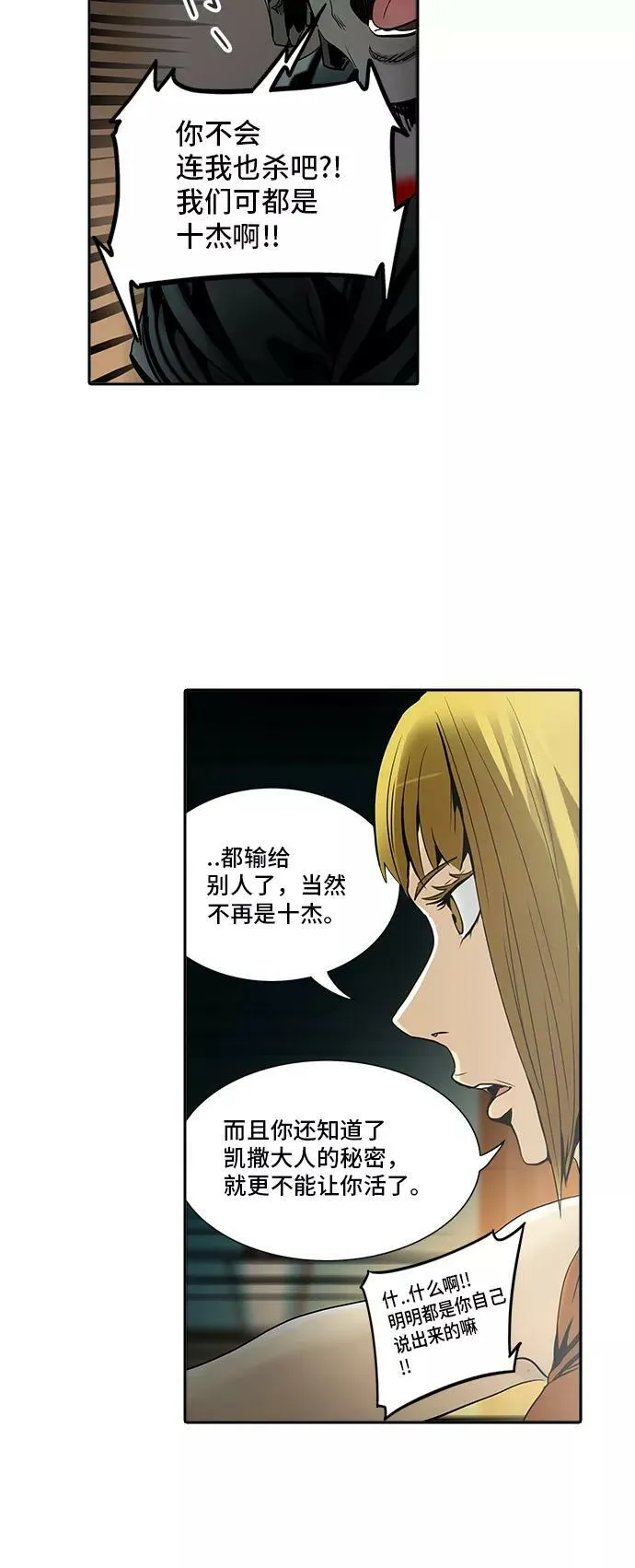[第2季] 第213话 地狱列车 -名誉猎场站- 第32页