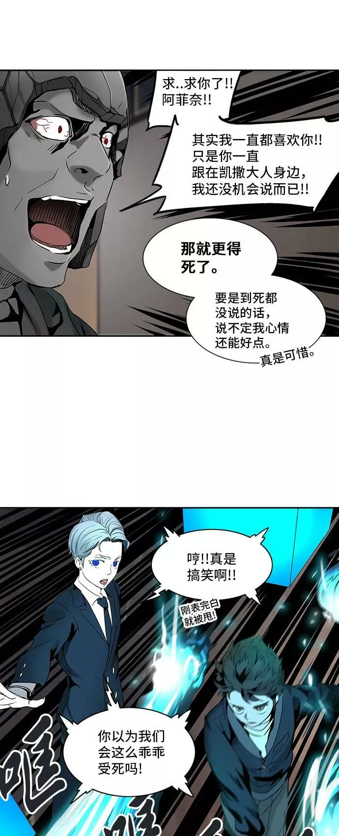 [第2季] 第213话 地狱列车 -名誉猎场站- 第33页