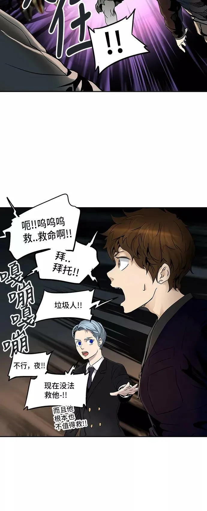 [第2季] 第213话 地狱列车 -名誉猎场站- 第38页