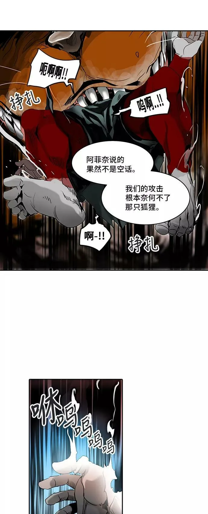 [第2季] 第213话 地狱列车 -名誉猎场站- 第39页