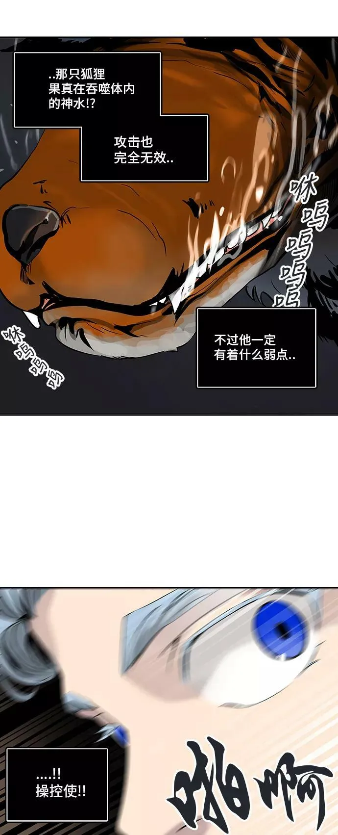 [第2季] 第213话 地狱列车 -名誉猎场站- 第41页