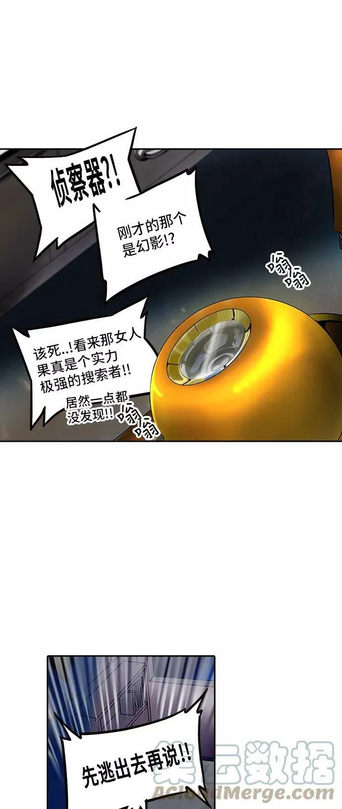 [第2季] 第213话 地狱列车 -名誉猎场站- 第43页