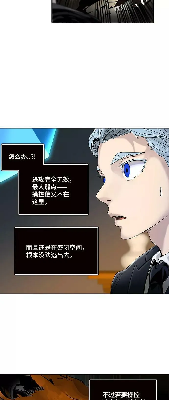 [第2季] 第213话 地狱列车 -名誉猎场站- 第45页